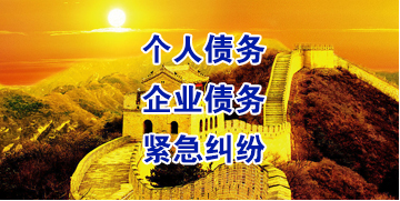 邕宁要账公司