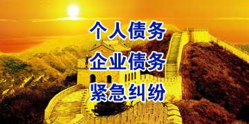 邕宁追债公司